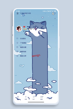 qq美化包848