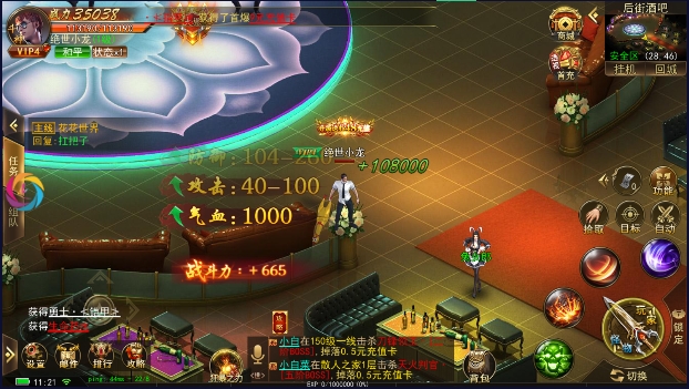热血都市铜锣情