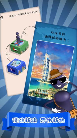 我来跳一跳快乐享不停