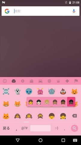 Google Japanese Input（0Google日语输入法）