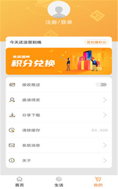 生活温州