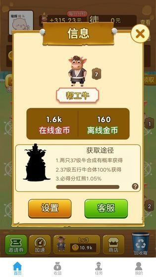 疯狂养牛场赚钱版