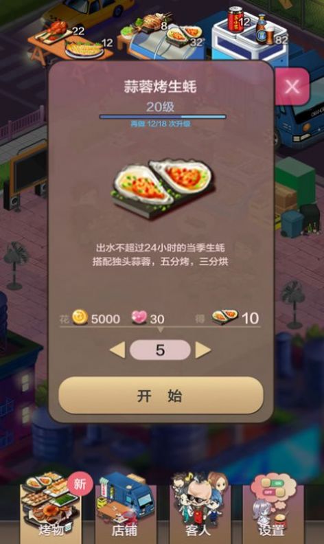 开心大排档