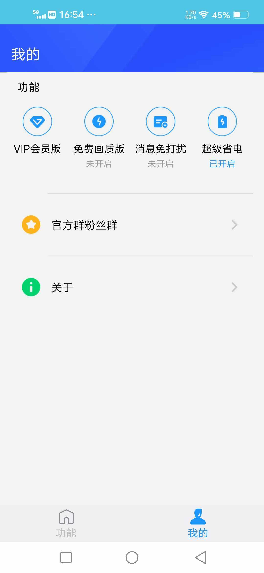 快云画质助手