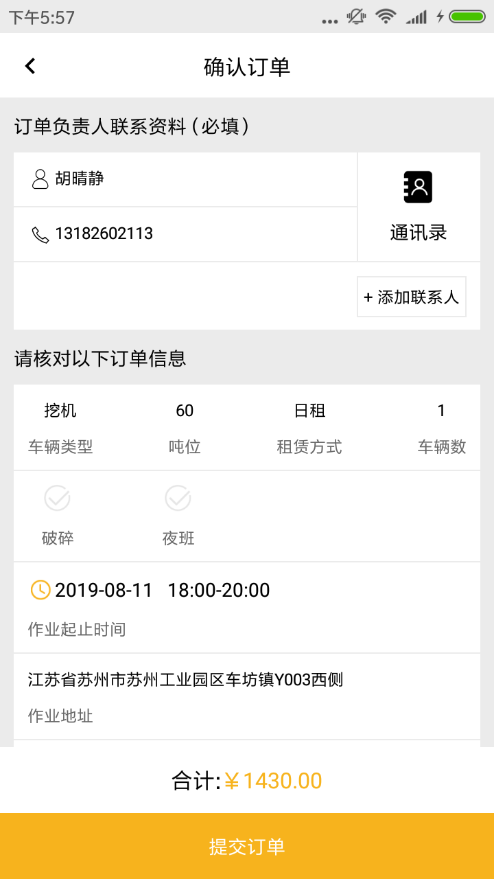 塔尖用户