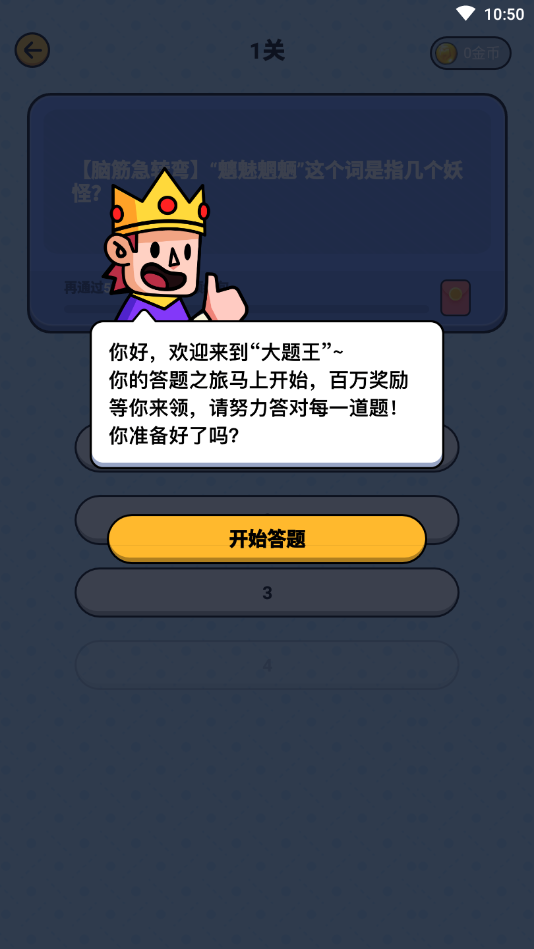 大题王