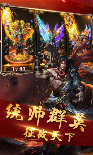 1.80龙腾耀光