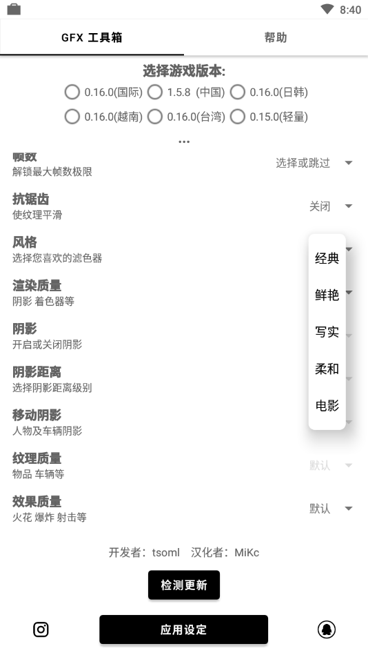 gfx超广角