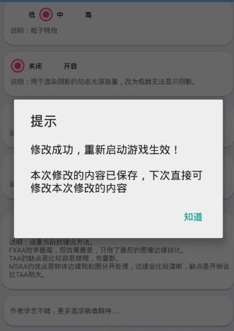 lax画质助手