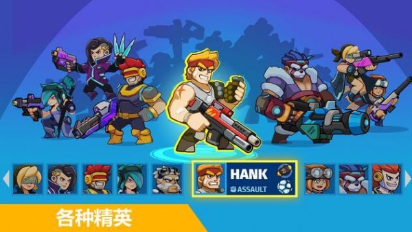 Auto Hero（汽车射击英雄）