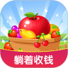 魔幻果园