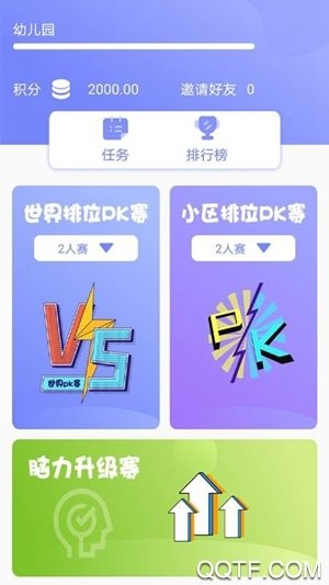 脑王1加1