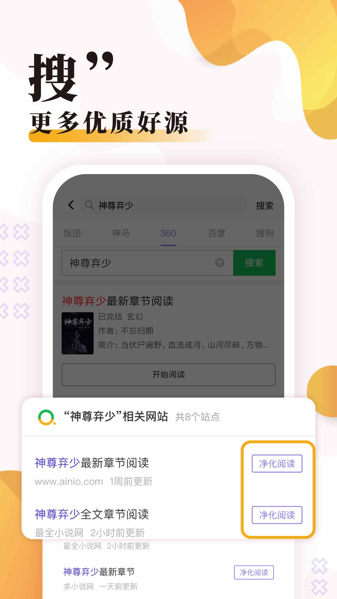 小喵小说