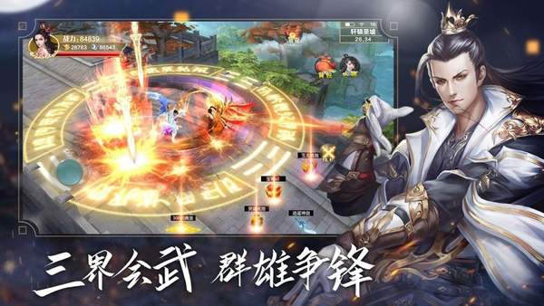 青云传v9.4.0