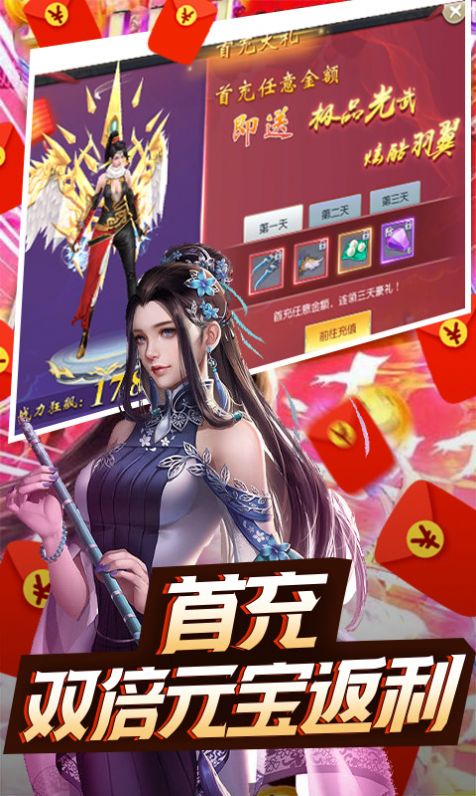 神王圣剑