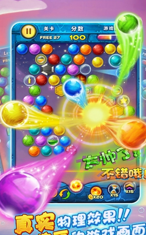 2048泡泡消消乐