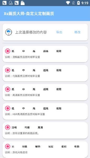 xl画质大师