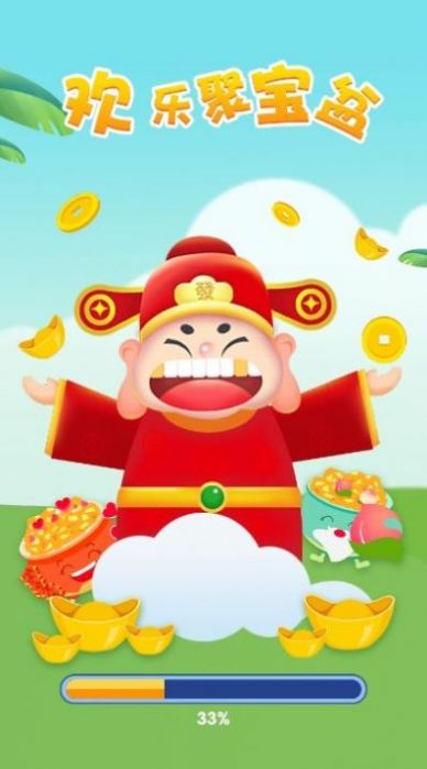 我的聚宝盆