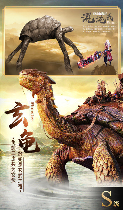 山海经重启福利版