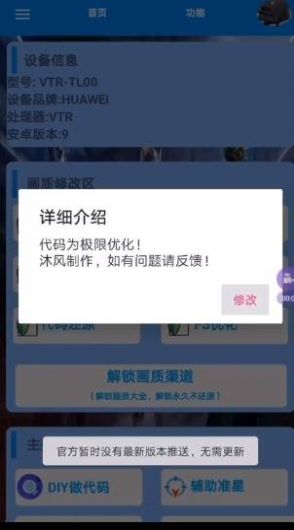 懒人画质助手