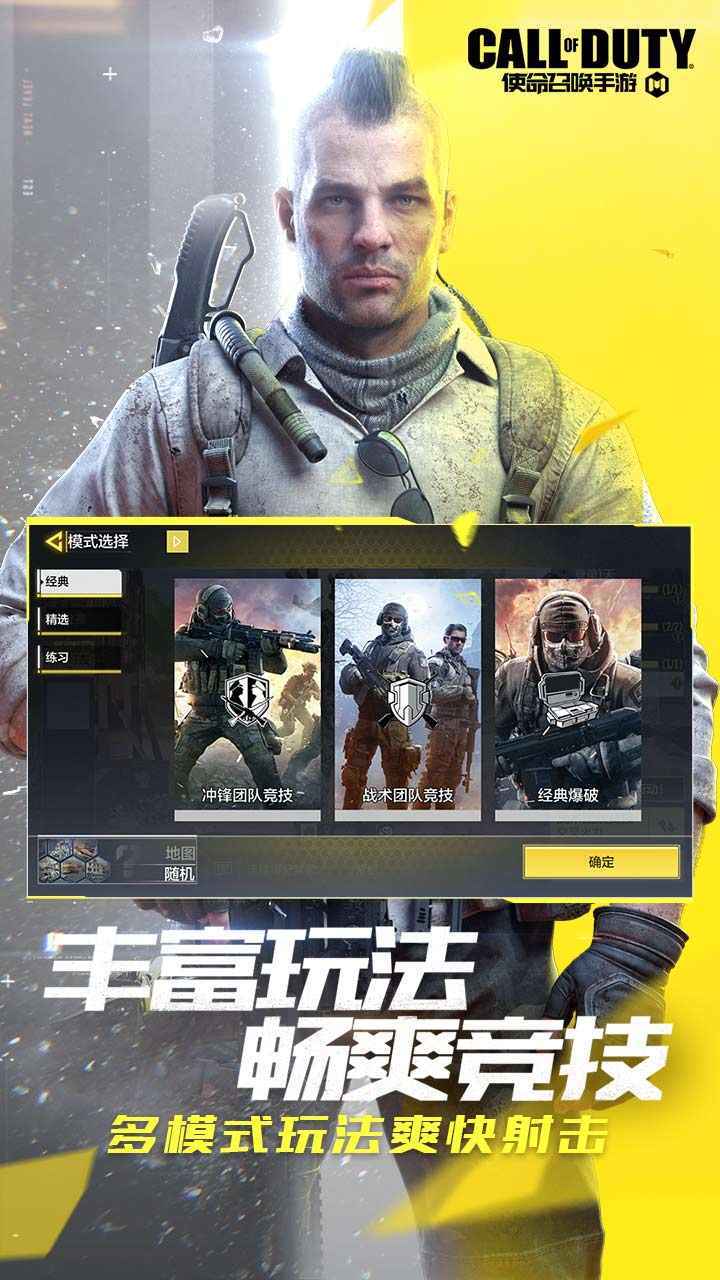 使命召唤灵敏度生成器