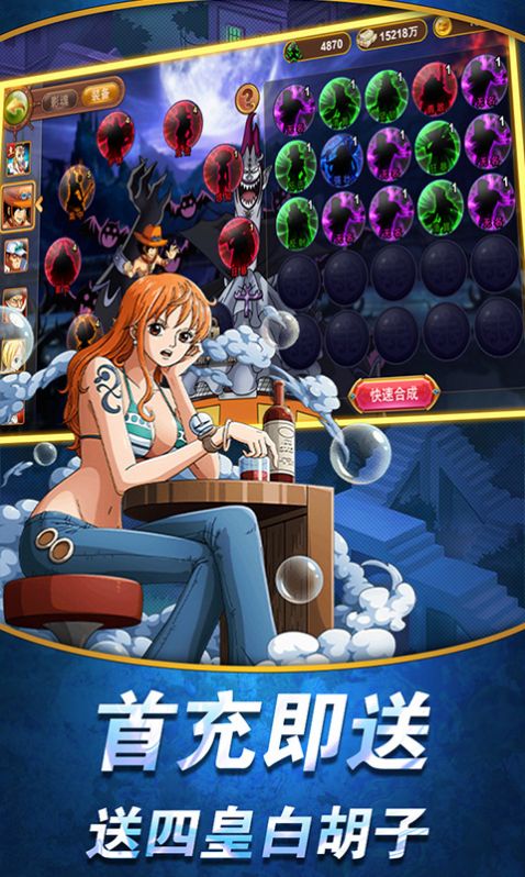 海贼王对决