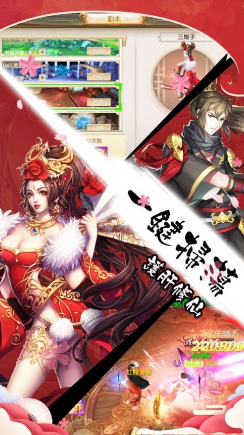 神魔幻境之妖灵物语