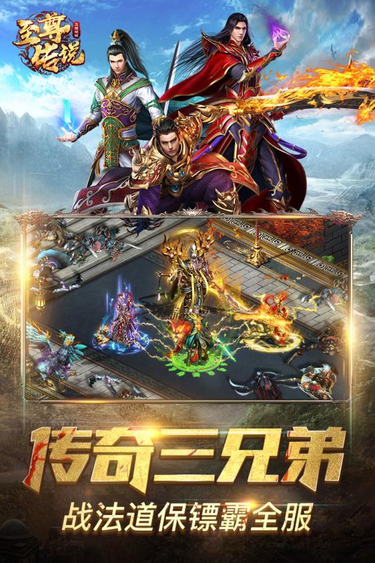 至尊特戒传奇