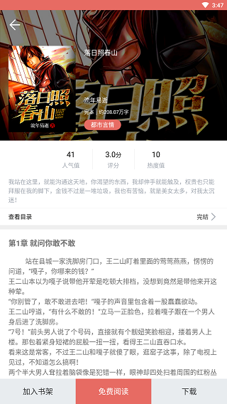 时光小说
