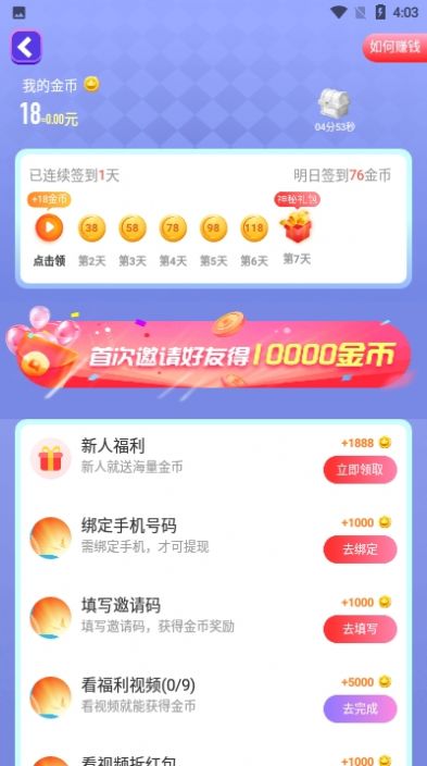 成语通关大赛