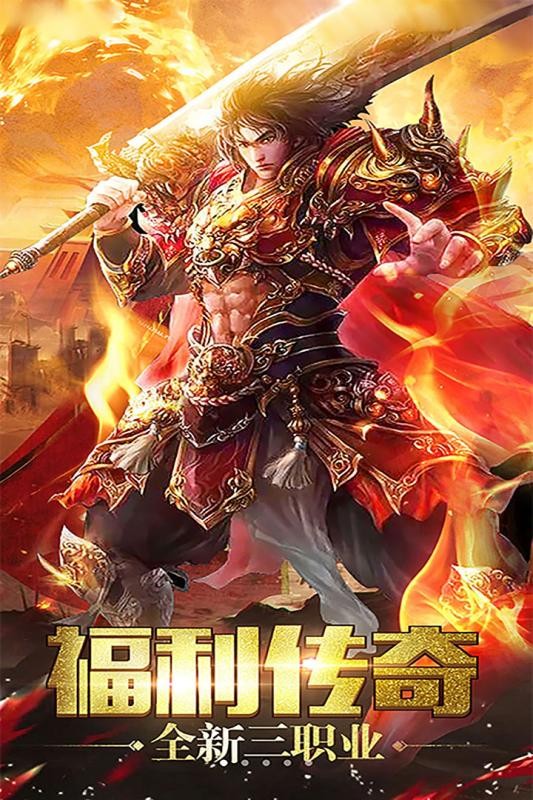 传奇世界手游v3.3.2.5