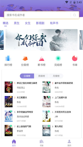 乐享免费小说