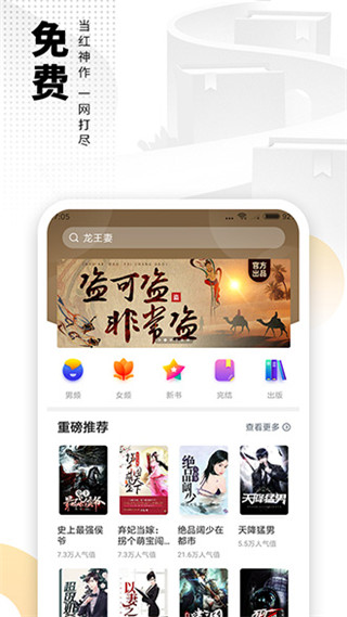 快眼看书