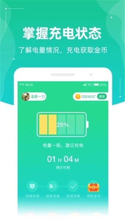 充充赚