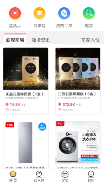 欢乐送
