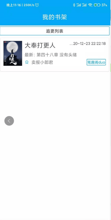端木小说