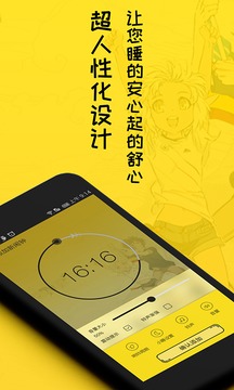 闹钟免费版