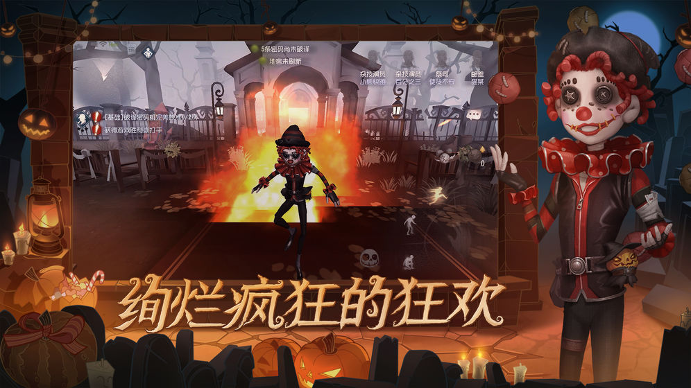 第五人格全皮肤