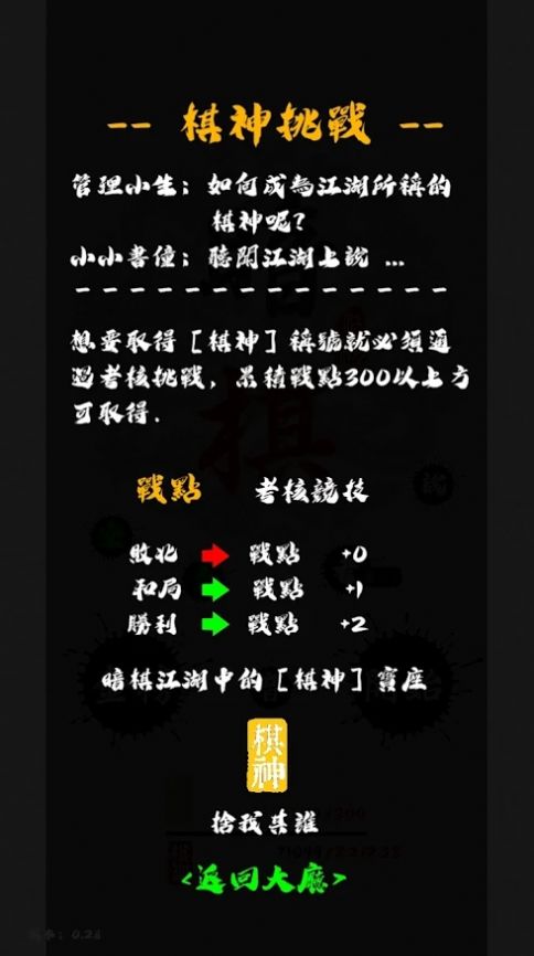 ANQI（暗棋江湖）