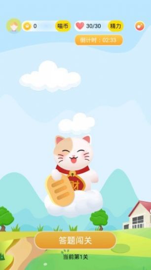 答题赢奖