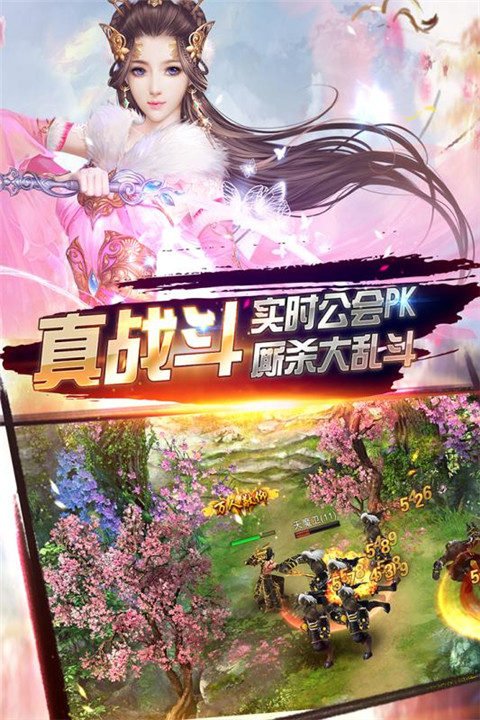 仙魔战记平民版