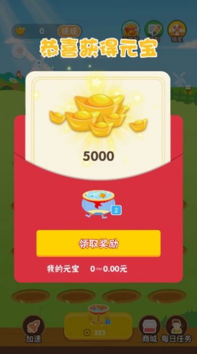 我的聚宝盆