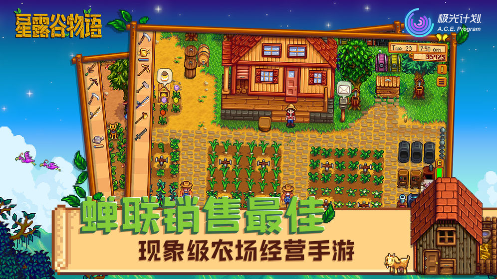 Stardew Valley（星露谷物语1.5更新版）