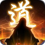 修真世界手游