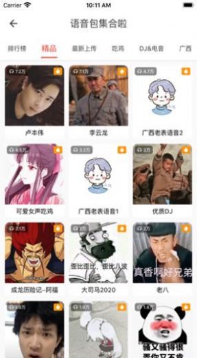 王一博地铁晚安语音包