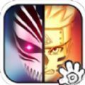 Bleach vs Naruto（火影大战奥特曼）