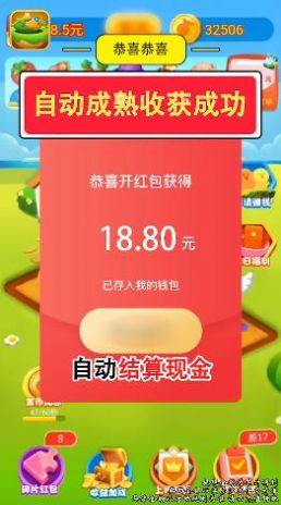 一号农场提现版