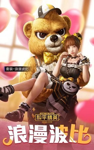 和平精英圣诞节皮肤领取软件