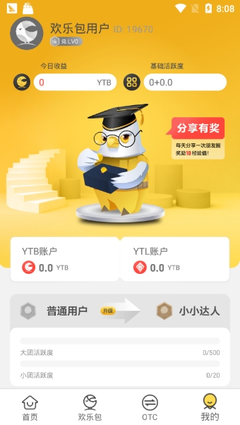欢乐送