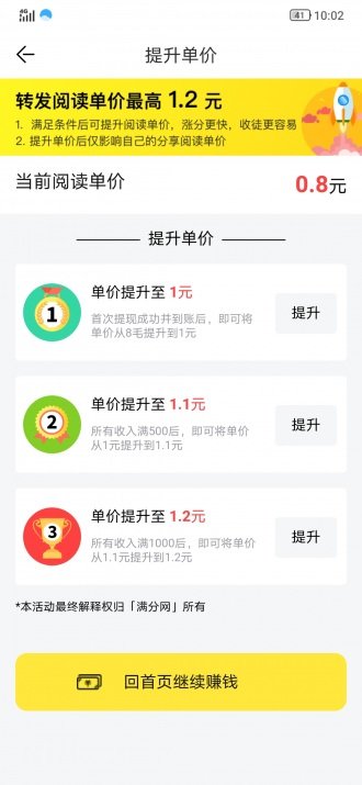 得米网